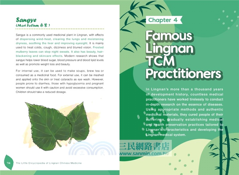 A Little Encyclopedia of Lingnan Chinese Medicine