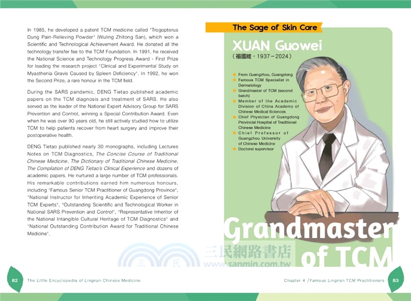 A Little Encyclopedia of Lingnan Chinese Medicine