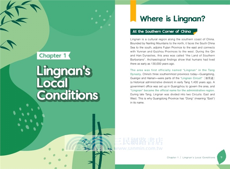 A Little Encyclopedia of Lingnan Chinese Medicine