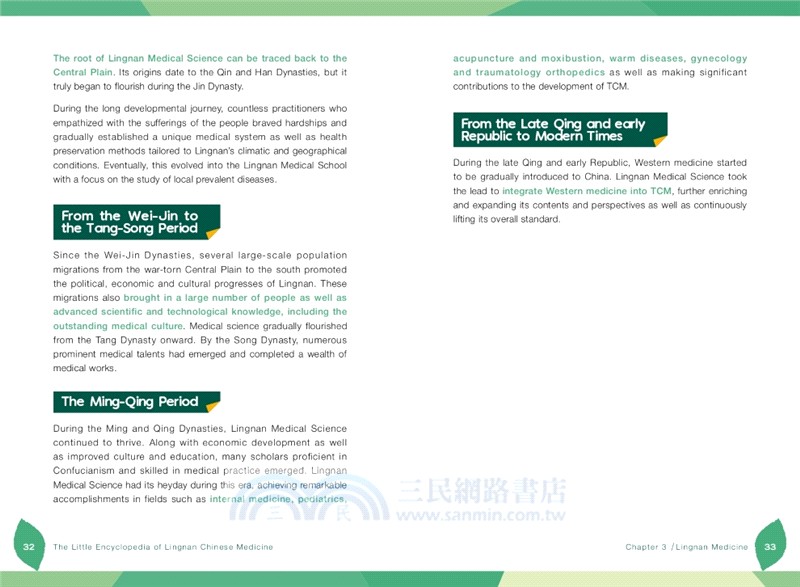 A Little Encyclopedia of Lingnan Chinese Medicine
