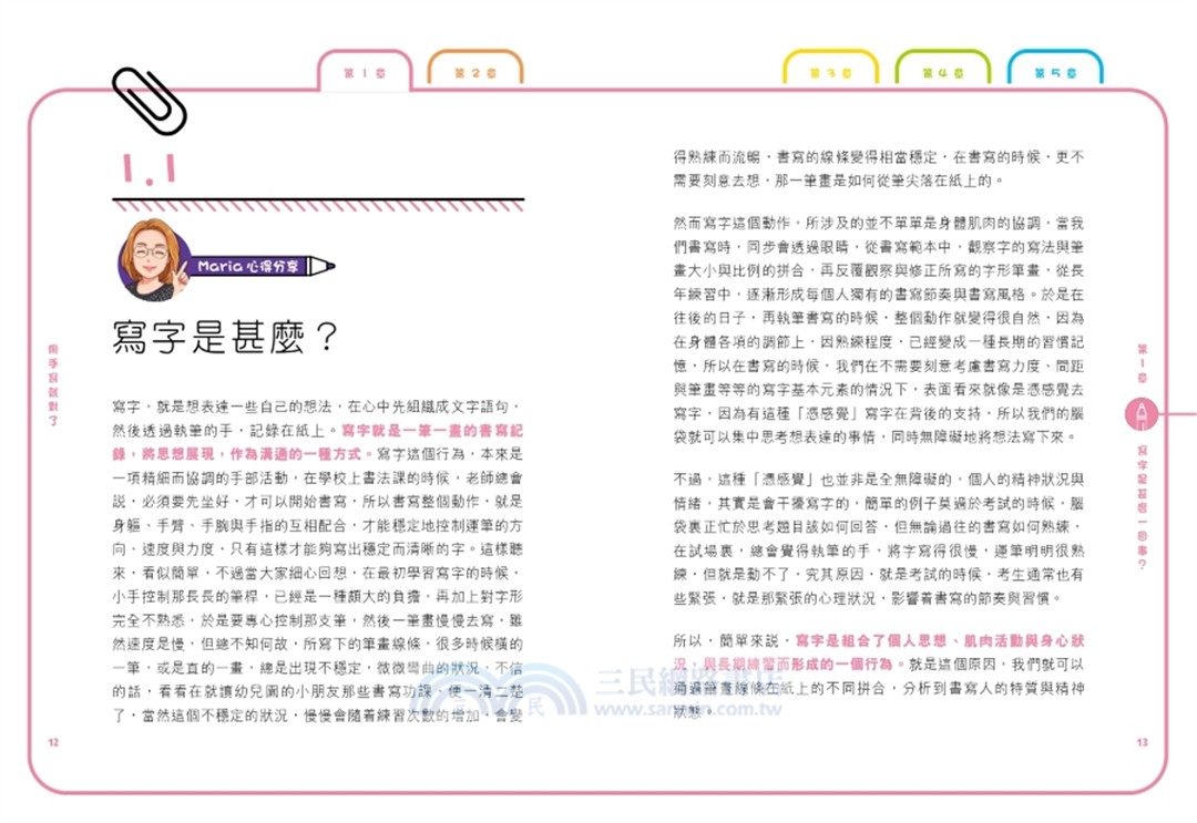 用手寫就對了！讓孩子發現書寫的力量！