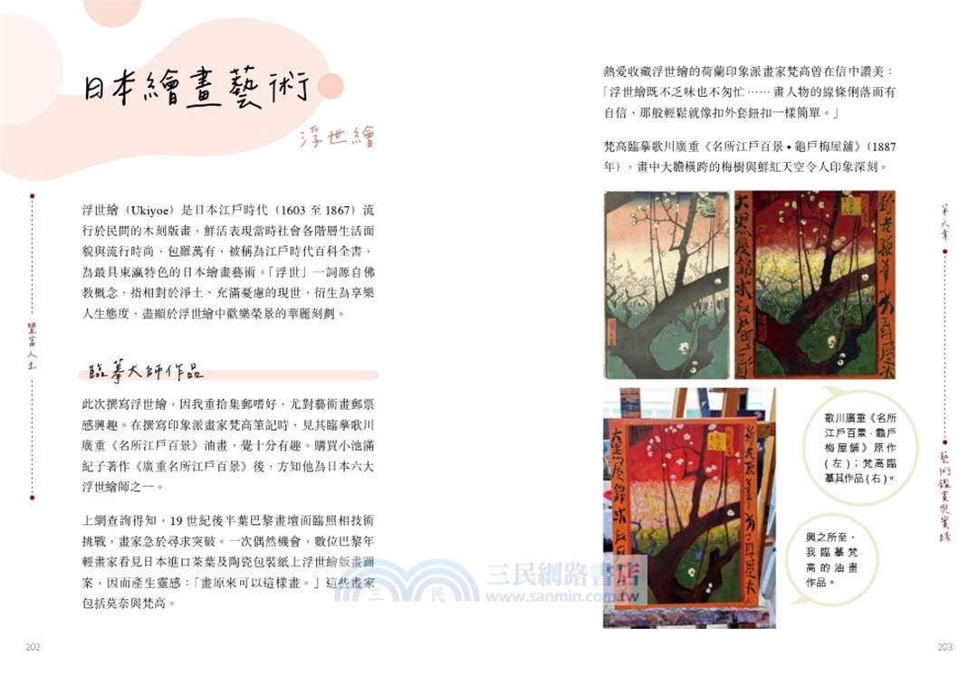 豐富人生：一位醫生筆記及體驗分享