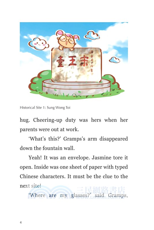 Hong Kong History Girl