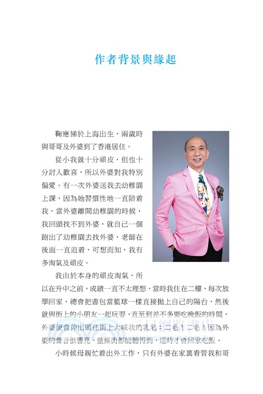 行為習慣影響結果