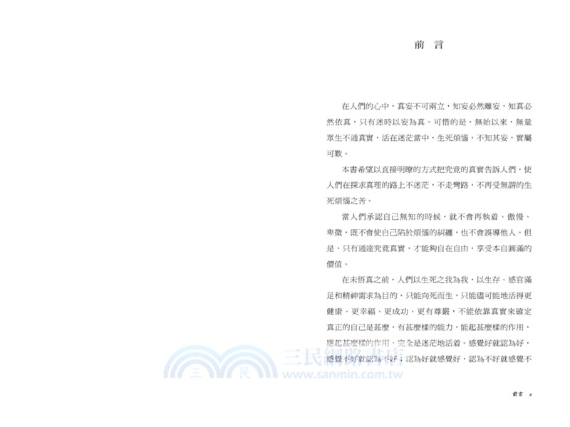 存在自在