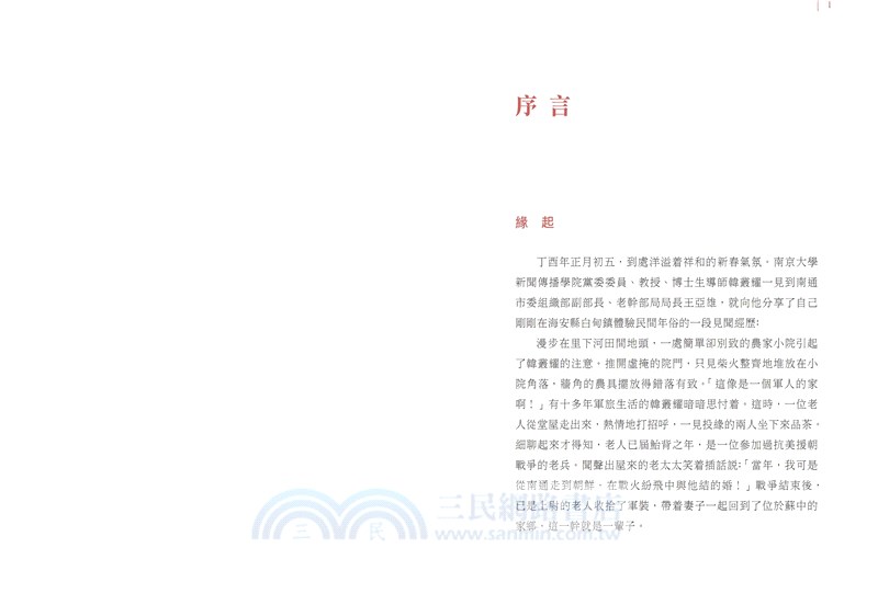 初心：90後與「90後」的信仰對話