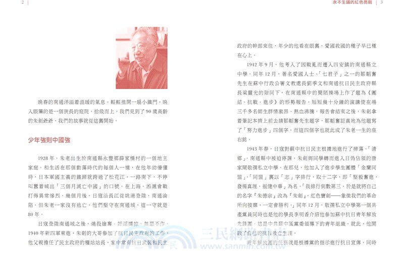 初心：90後與「90後」的信仰對話