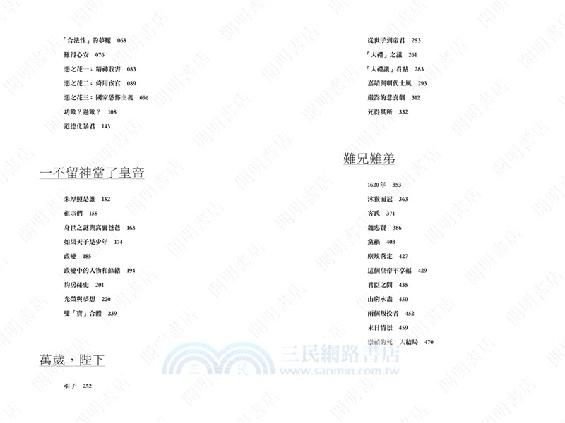 龍牀：明六帝紀