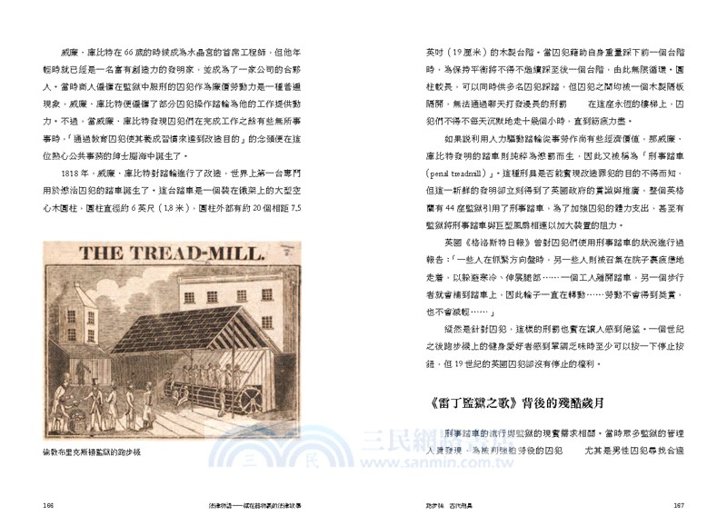 法律物語：藏在器物裏的法律故事