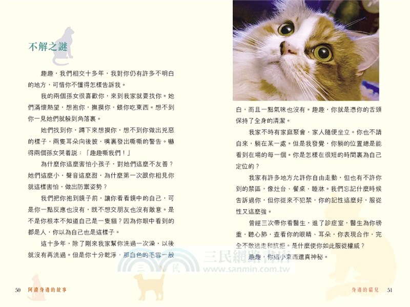 阿濃身邊的故事