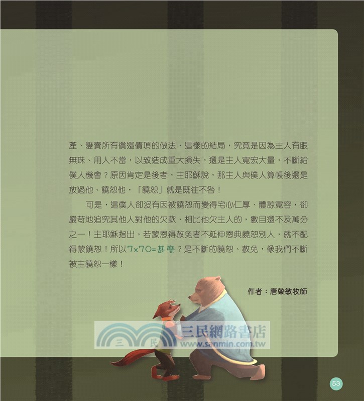 大熊爵士的蜂蜜屋