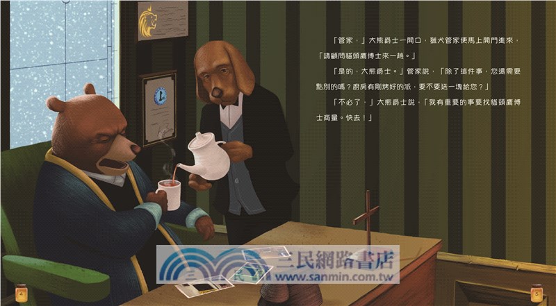 大熊爵士開新店