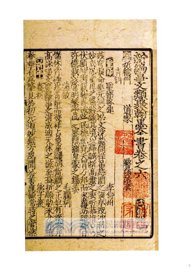 書海驪珠―香港中文大學圖書館珍藏專輯（中英對照）