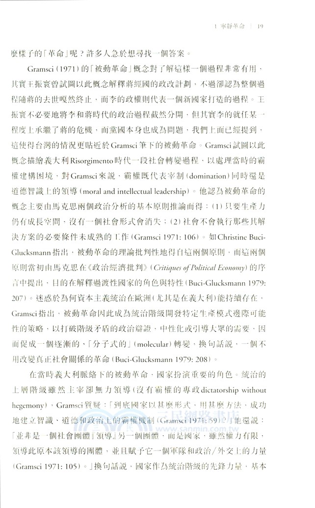 民主台灣：後威權時代的社會運動與文化政治
