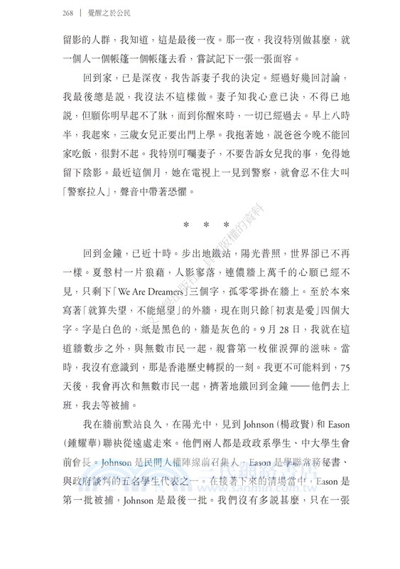 政治的道德 增訂版 (精裝)