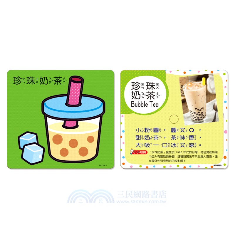 美味點心拼圖（6入裝）