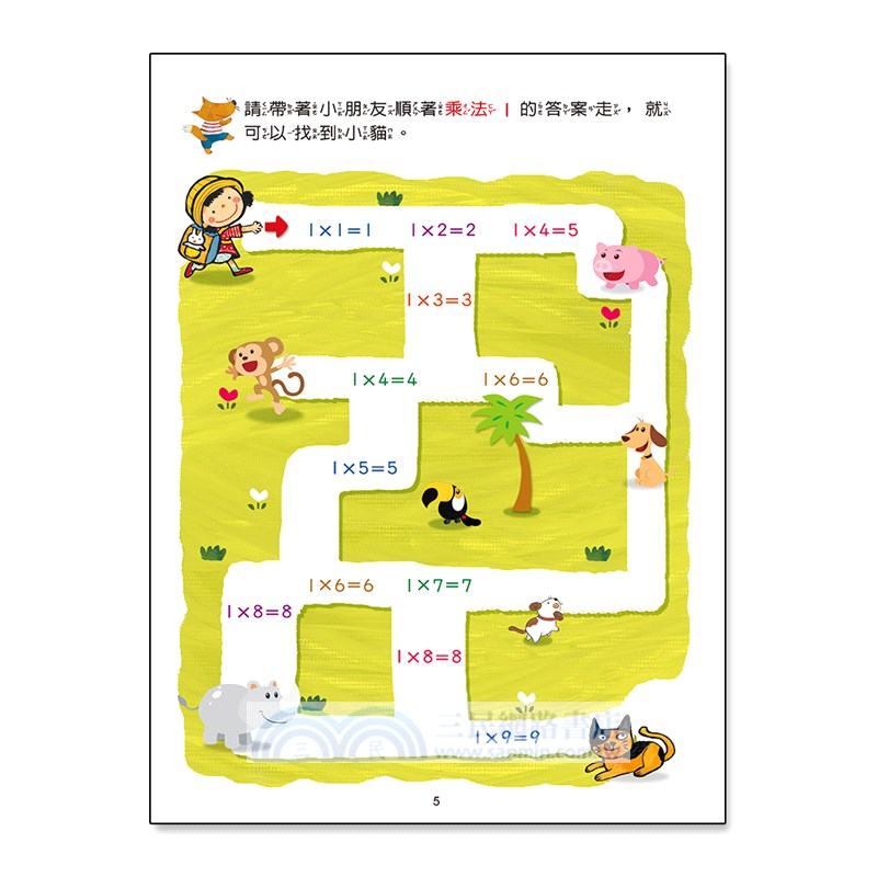 九九乘法練習本