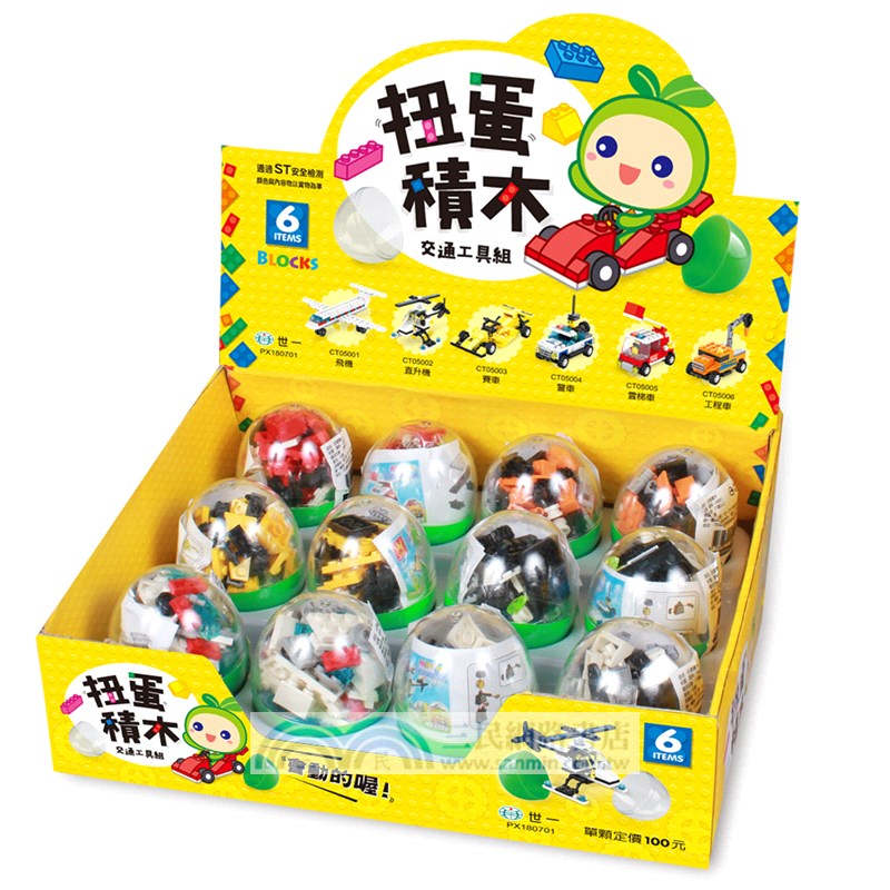 扭蛋迷你積木：工程車