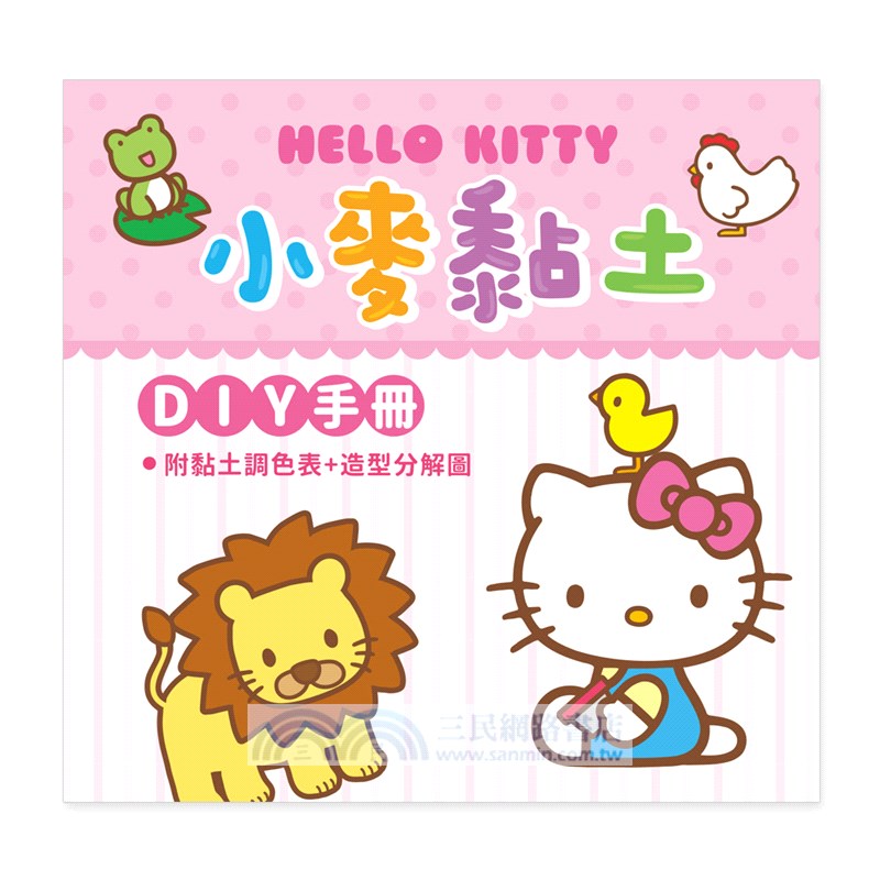 Kitty4色小麥黏土-可愛動物篇