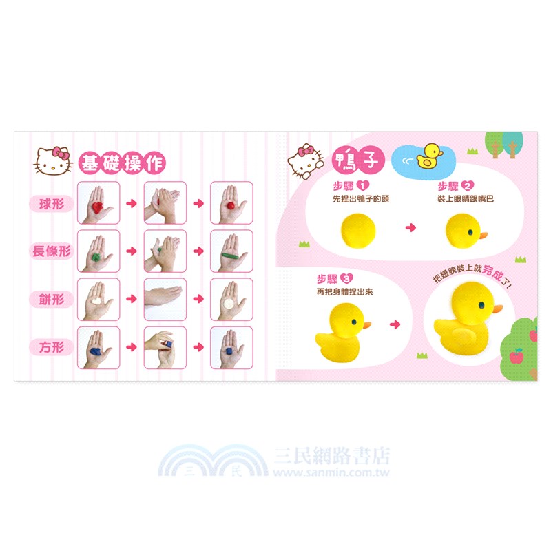 Kitty4色小麥黏土-可愛動物篇