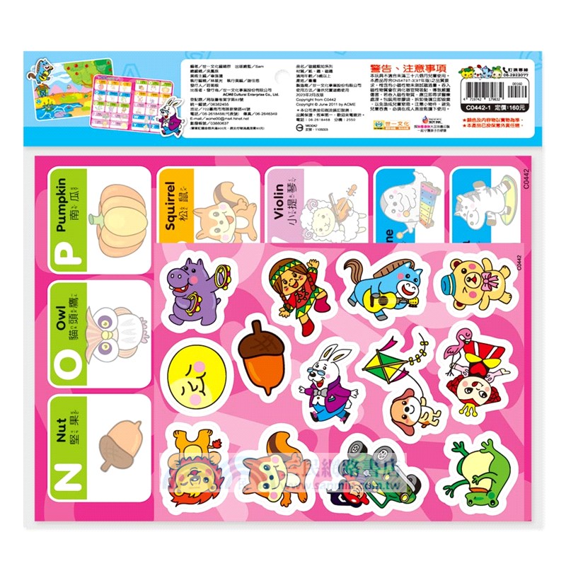 雙面場景ABC磁鐵書