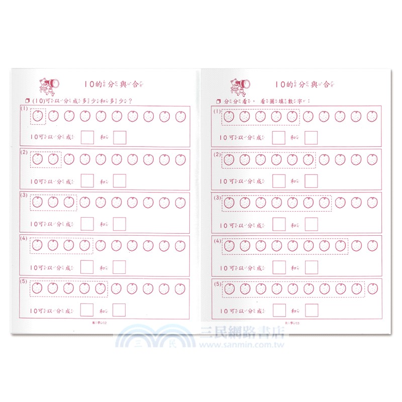 超強數學（一）