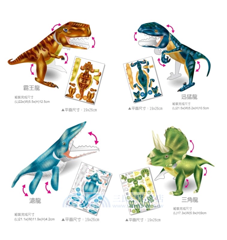 適合2～10歲兒童的品格與創意力繪本套書(隨書贈送DIY恐龍摺紙遊戲，共4款隨機出貨)