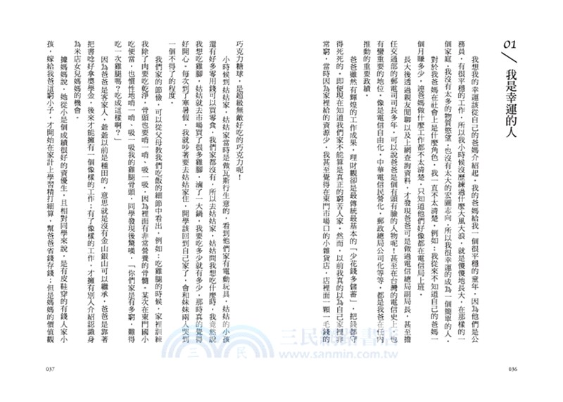 習慣要健康：每天只須花30分鐘，從此改變你的一生（健康管理禮盒8驚喜）