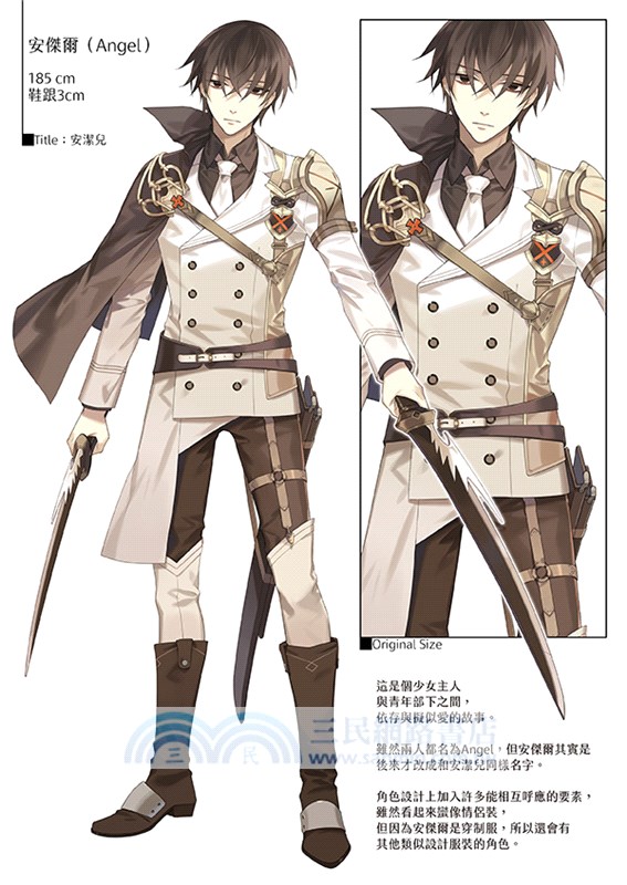 綠川明原創系列原創個誌展限量特裝組：《白銀與貝里亞薩》原創漫畫+《Caelum》原創角色全彩設定圖集+《Petals》喪服淑女未公開草圖冊