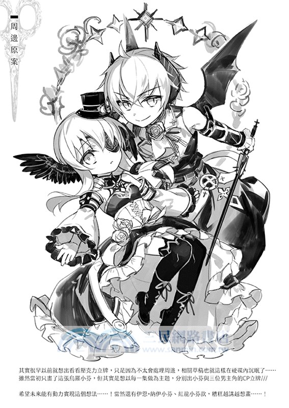 綠川明原創系列原創個誌展限量特裝組：《白銀與貝里亞薩》原創漫畫+《Caelum》原創角色全彩設定圖集+《Petals》喪服淑女未公開草圖冊