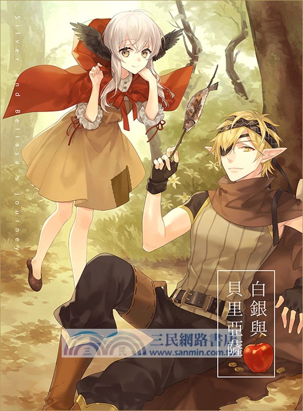 綠川明原創系列原創個誌展限量特裝組：《白銀與貝里亞薩》原創漫畫+《Caelum》原創角色全彩設定圖集+《Petals》喪服淑女未公開草圖冊