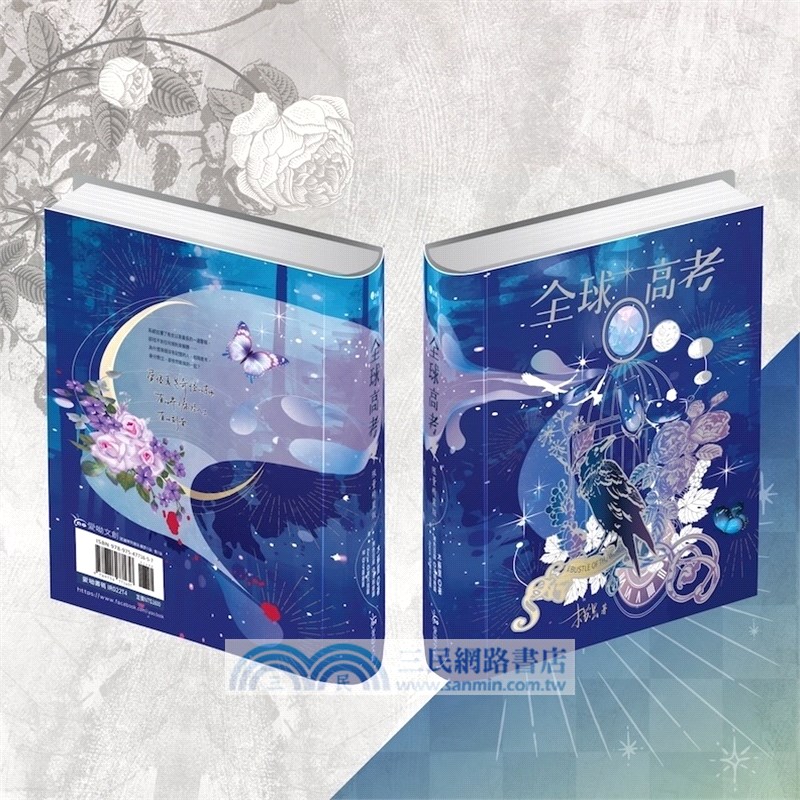 全球高考【五周年特裝組】