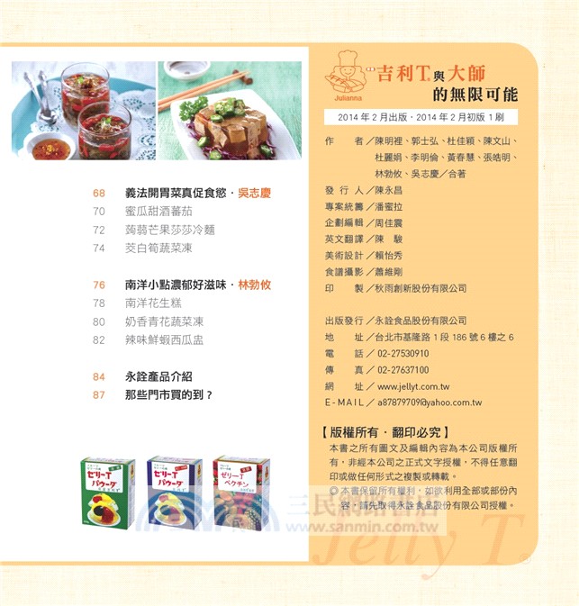 吉利T與大師的無限可能