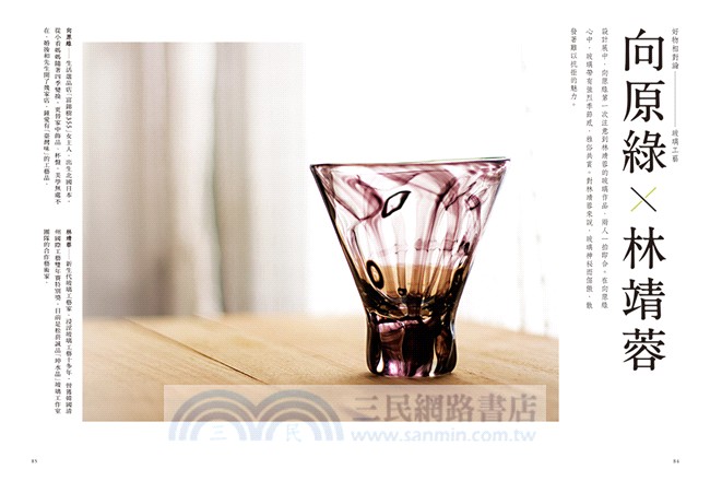 好物相對論：生活器物