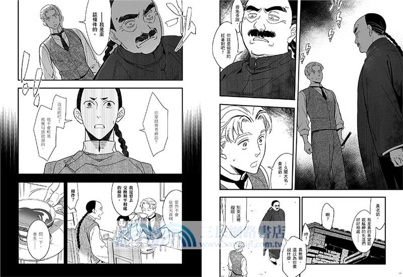 CCC創作集07號：二次元代言人