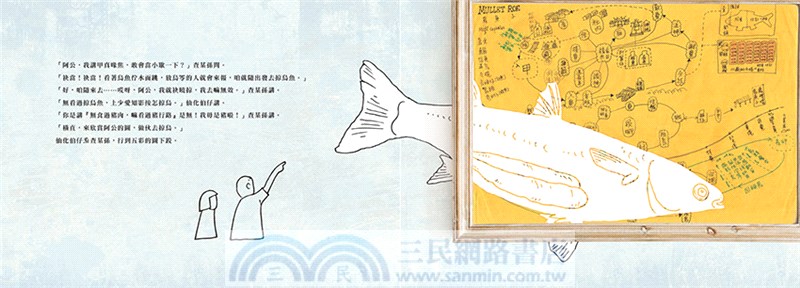 仙化伯的烏金人生