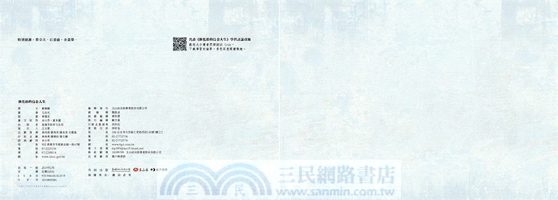 仙化伯的烏金人生