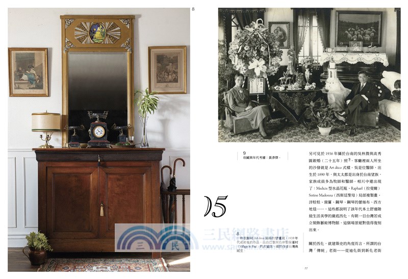 呼吸巴黎：典藏古美術讓法國成為日常