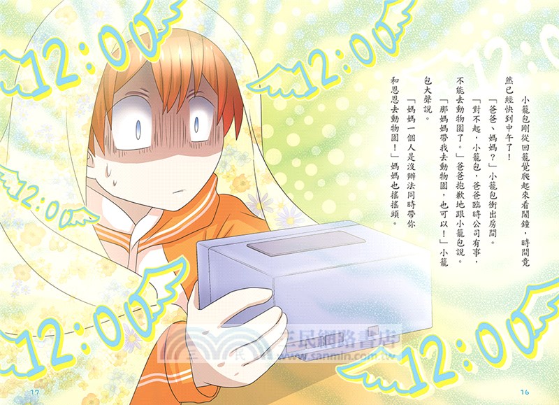 小氣鬼喝涼水？