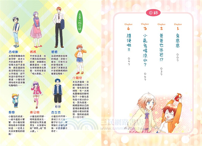 小氣鬼喝涼水？