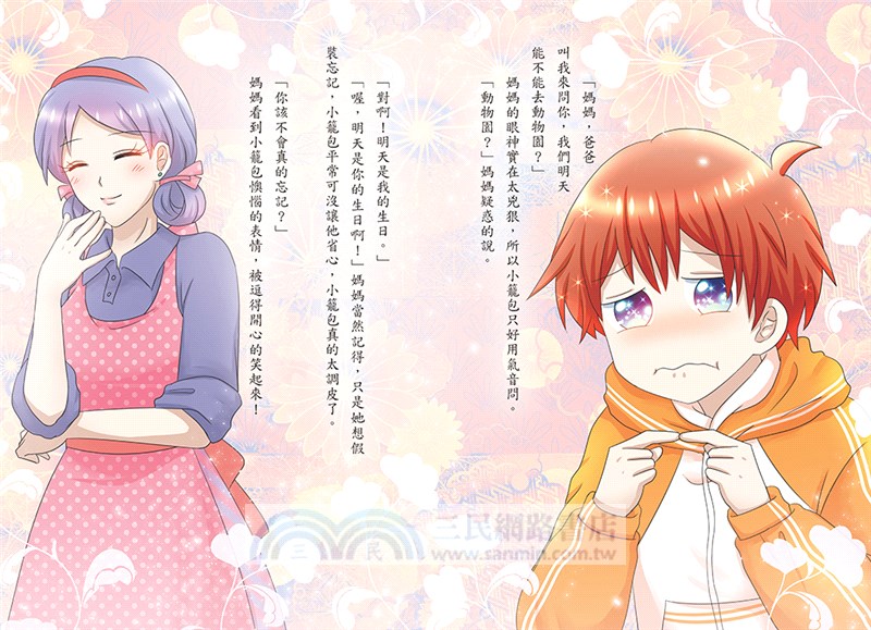 小氣鬼喝涼水？