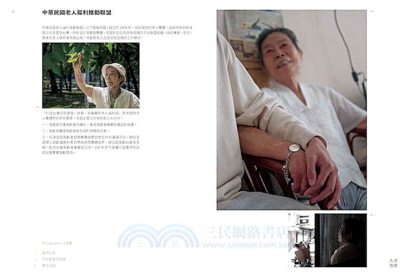 人道者靜靜發光3