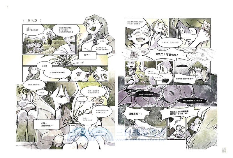 人道者靜靜發光3