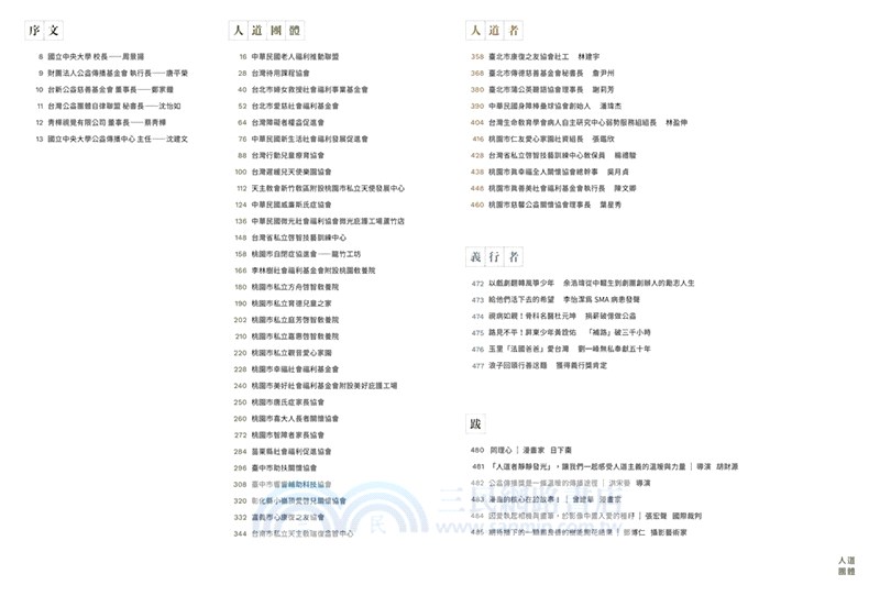 人道者靜靜發光3