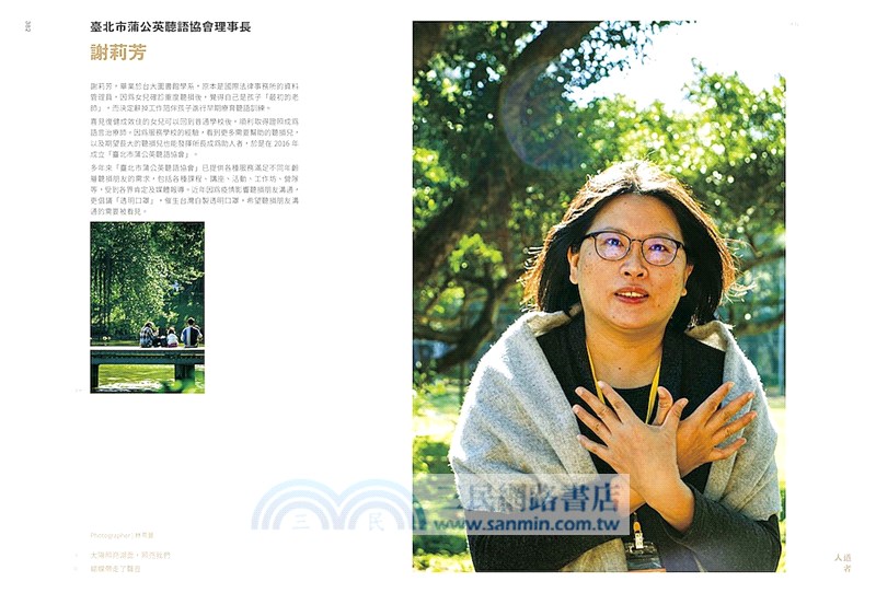 人道者靜靜發光3