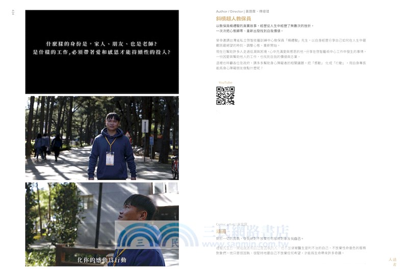 人道者靜靜發光3