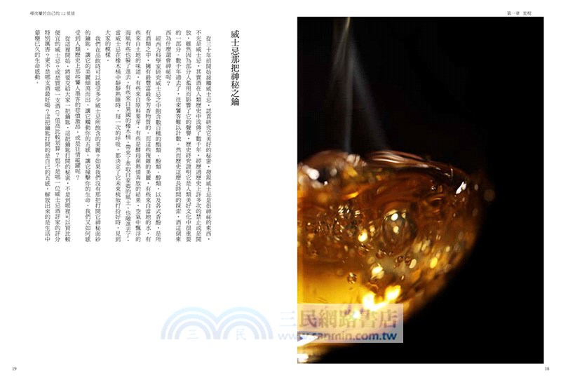 尋找屬於自己的12使徒【經典新版】