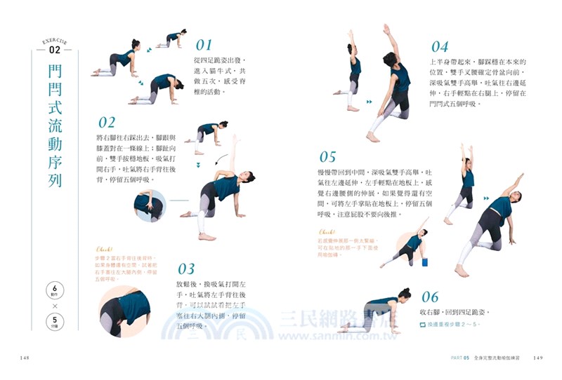 流動瑜伽的身心回正練習【附22套影音QRcode】：人氣YT頻道「凱蒂瑜伽」全新編排！打開減壓開關，消化壞情緒的日常提案