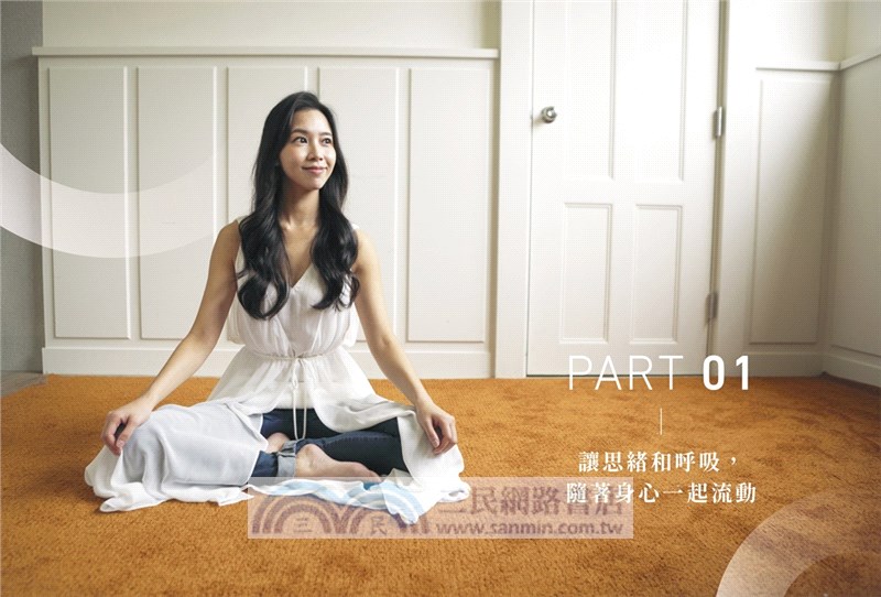 流動瑜伽的身心回正練習【附22套影音QRcode】：人氣YT頻道「凱蒂瑜伽」全新編排！打開減壓開關，消化壞情緒的日常提案