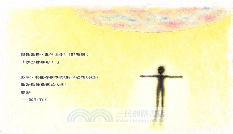 我想知道人在跟我說什麼